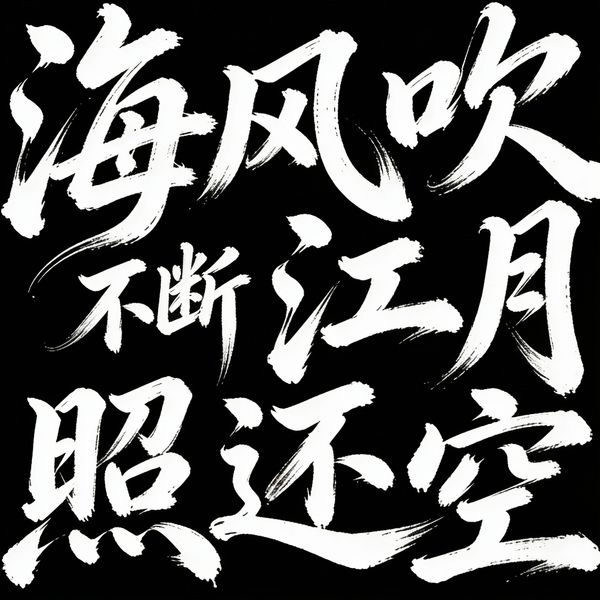 Wild Cursive Movie Title Typography