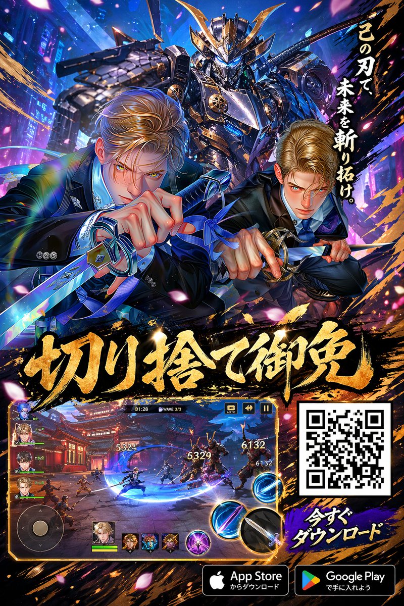 Anime Samurai Game Ad Poster