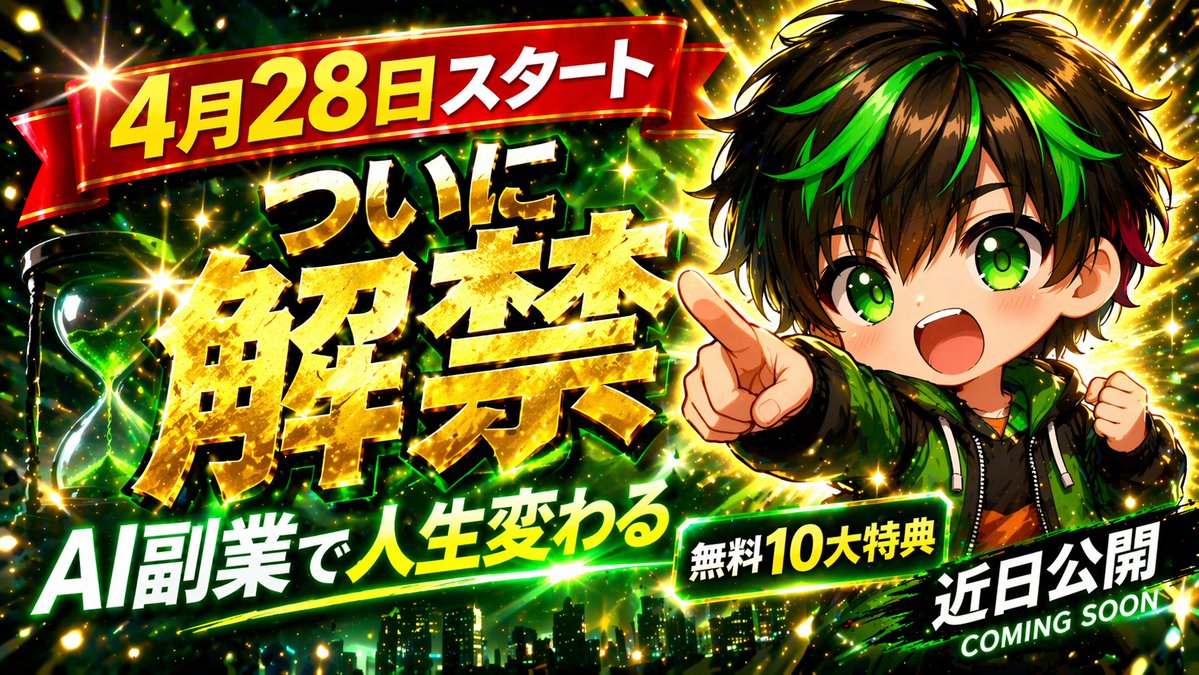 Explosive Anime Launch Thumbnail