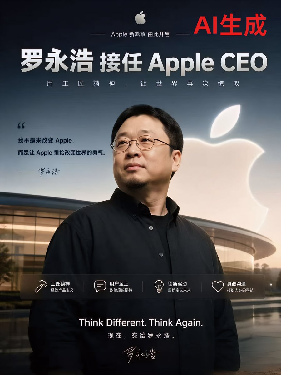 Fake Apple CEO Announcement Poster