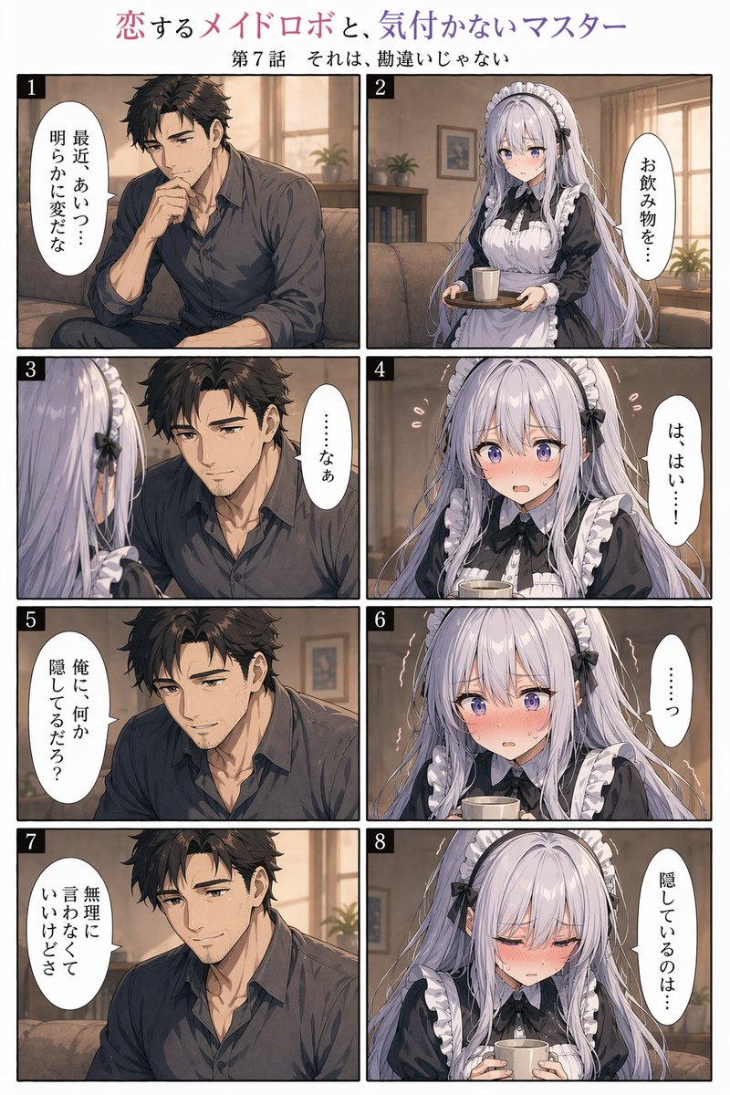 Romance Manga Page in a Living Room