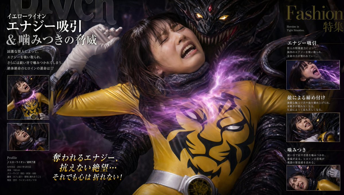 Tokusatsu Fashion Magazine Style