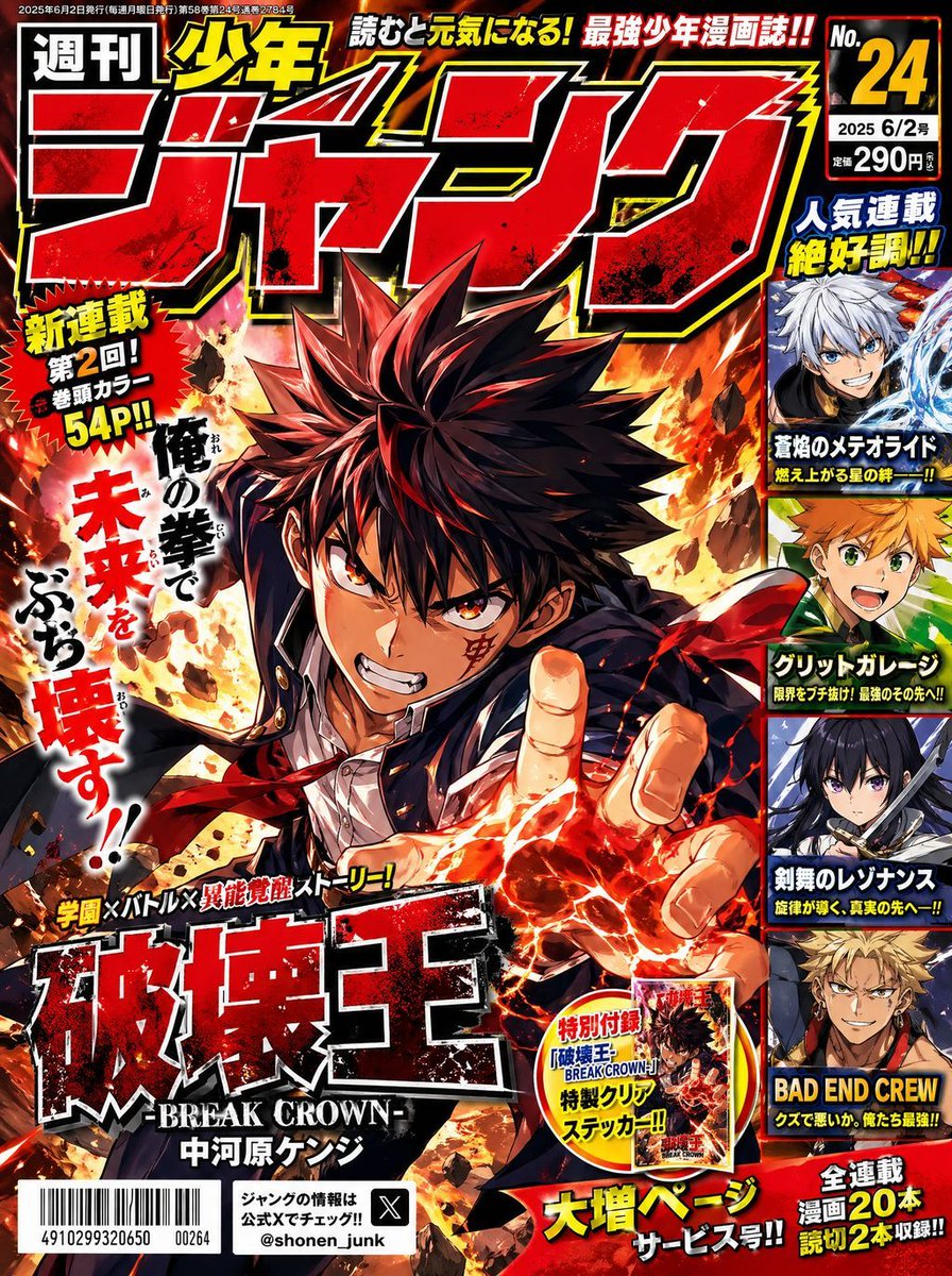 Manga Magazine Cover Prompt