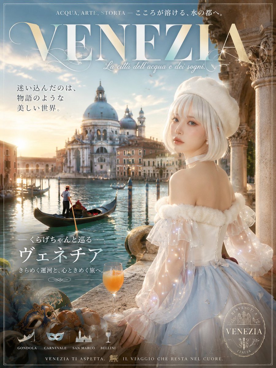 Dreamy Venezia Travel Poster