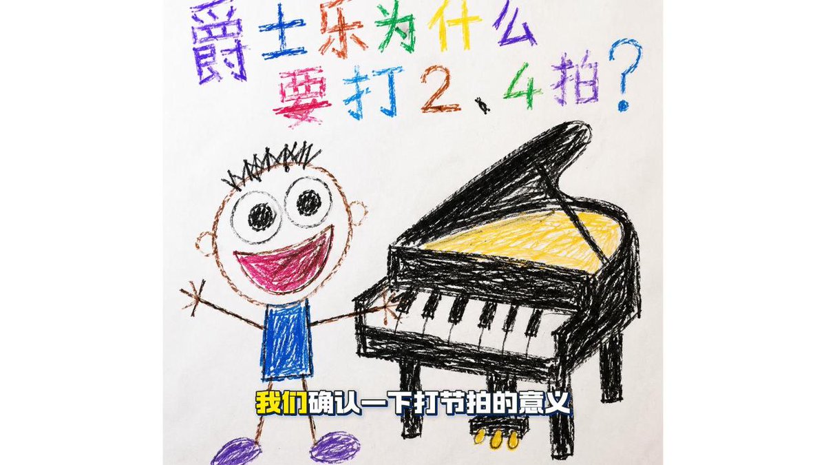 Childlike Jazz Beat Crayon Lesson