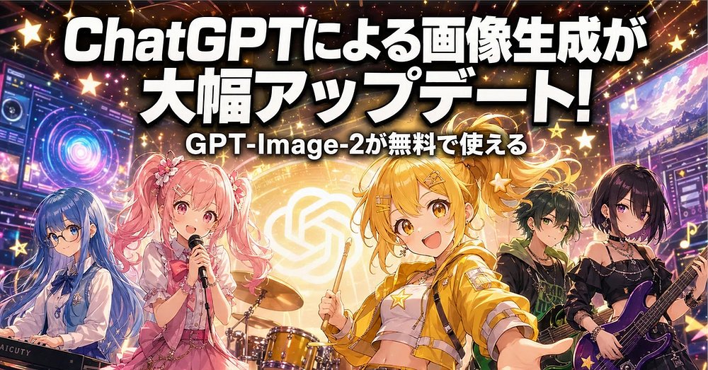 Japanese GPT-Image-2 Anime Concert Banner