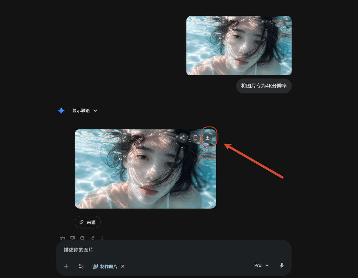 Dark AI Chat 4K Upscale Tutorial