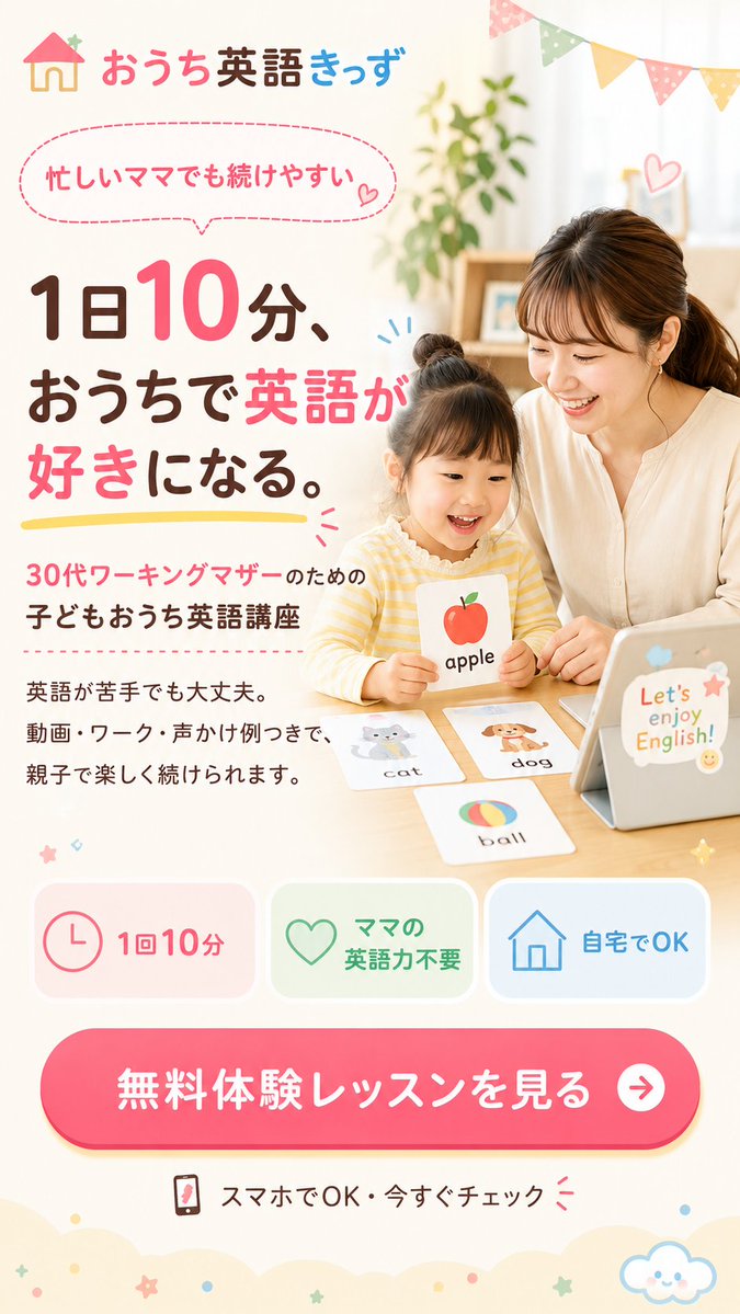 Japanese Kids English LP Hero