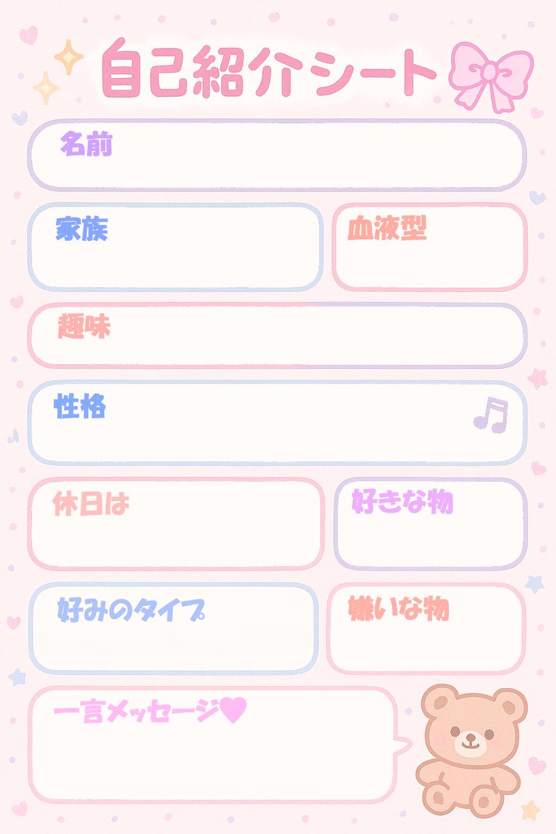 Self-Introduction Sheet Generation Prompt for Nano Banana Pro