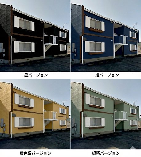 Paint scheme comparison image