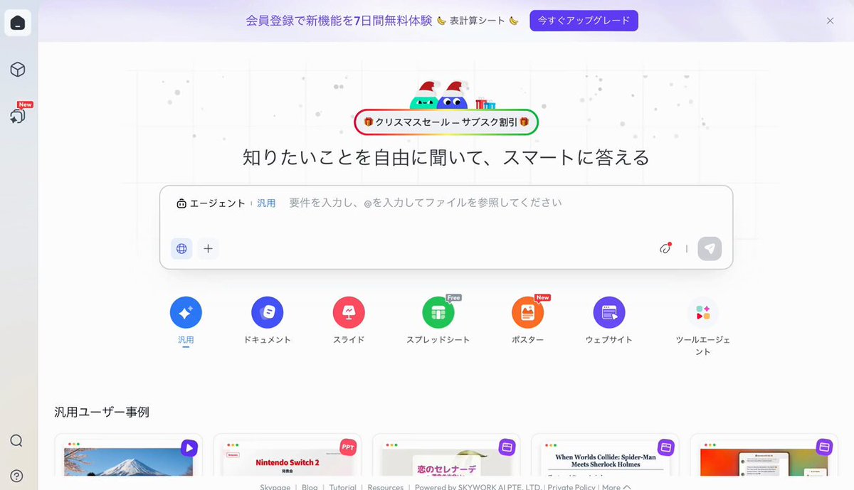 Slide Generation Prompt for Content Creator AI Utilization