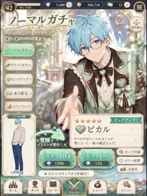 Live2D Style Gacha Game Interface